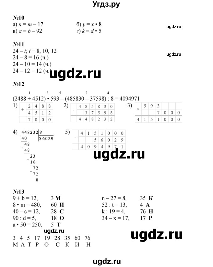 ГДЗ (Решебник к учебнику 2022) по математике 3 класс Петерсон Л.Г. / часть 3. страница / 27