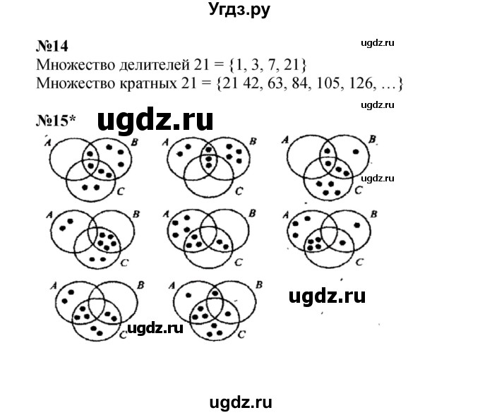 ГДЗ (Решебник к учебнику 2022) по математике 3 класс Петерсон Л.Г. / часть 3. страница / 27(продолжение 2)