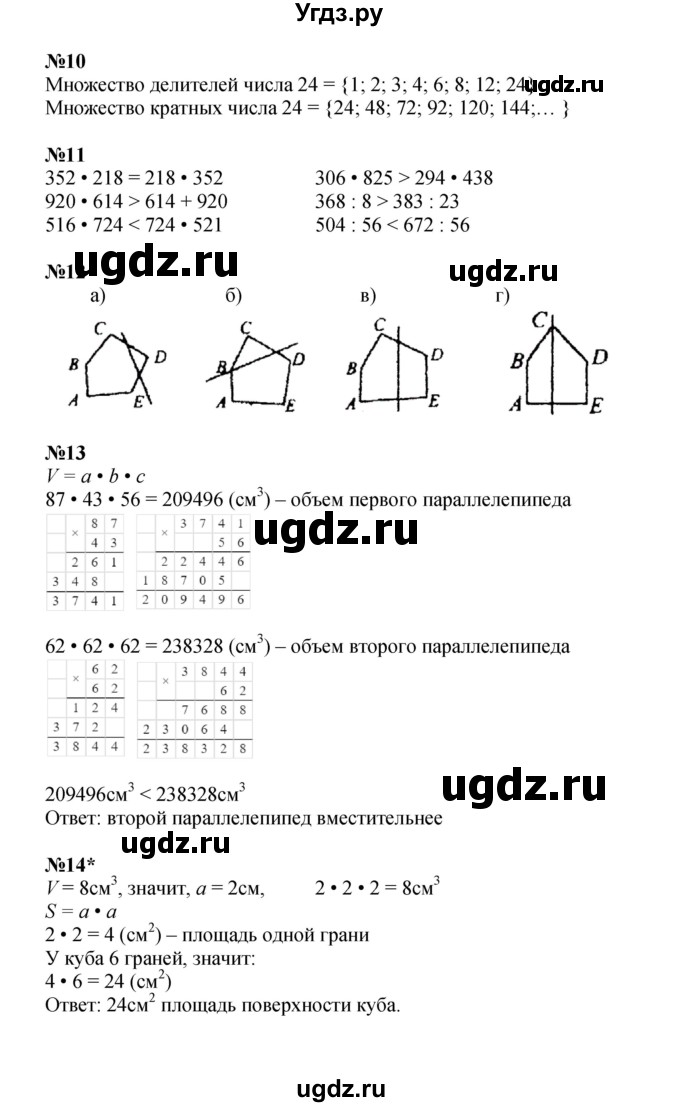 ГДЗ (Решебник к учебнику 2022) по математике 3 класс Петерсон Л.Г. / часть 3. страница / 36(продолжение 2)