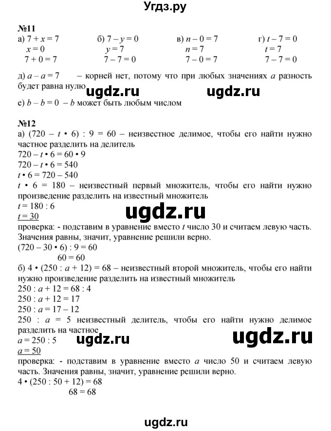 ГДЗ (Решебник к учебнику 2022) по математике 3 класс Петерсон Л.Г. / часть 3. страница / 48