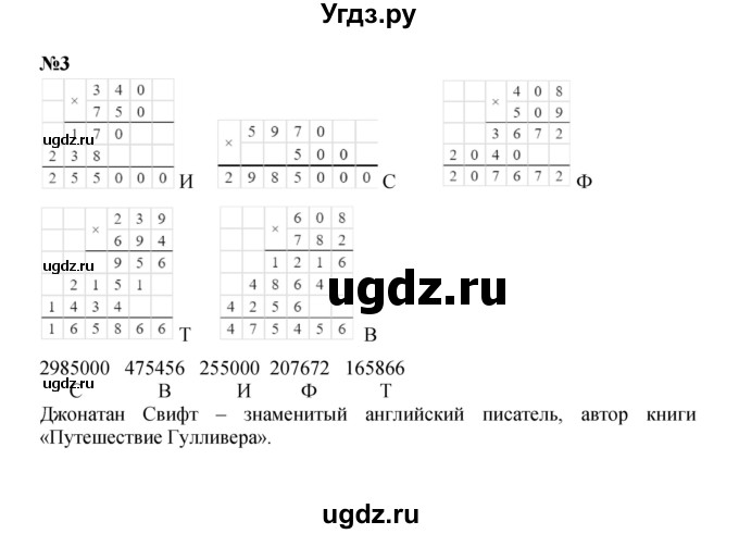 ГДЗ (Решебник к учебнику 2022) по математике 3 класс Петерсон Л.Г. / часть 3. страница / 50(продолжение 2)