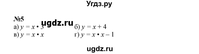 ГДЗ (Решебник к учебнику 2022) по математике 3 класс Петерсон Л.Г. / часть 3. страница / 50(продолжение 4)