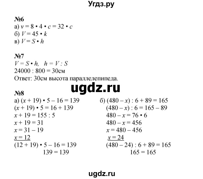 ГДЗ (Решебник к учебнику 2022) по математике 3 класс Петерсон Л.Г. / часть 3. страница / 51