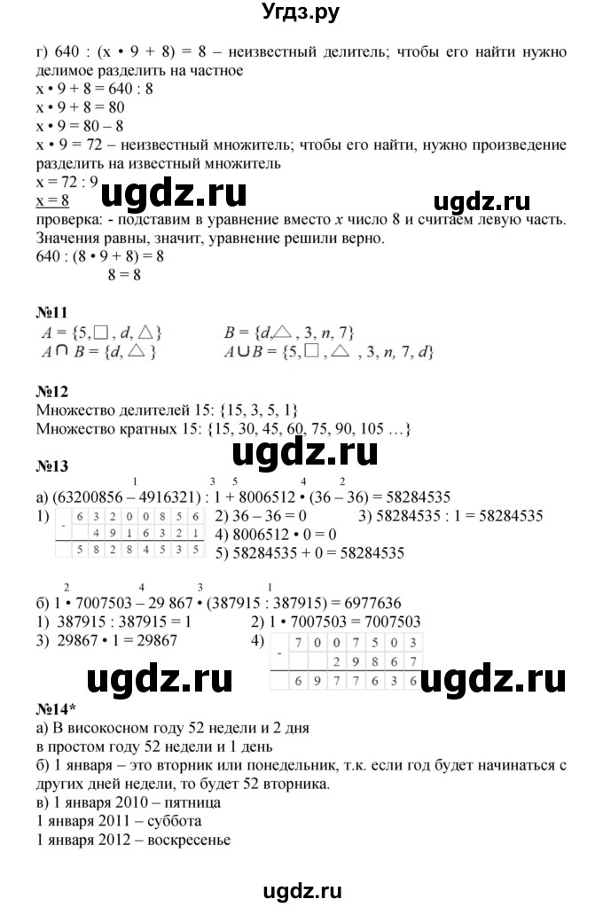 ГДЗ (Решебник к учебнику 2022) по математике 3 класс Петерсон Л.Г. / часть 3. страница / 6(продолжение 3)