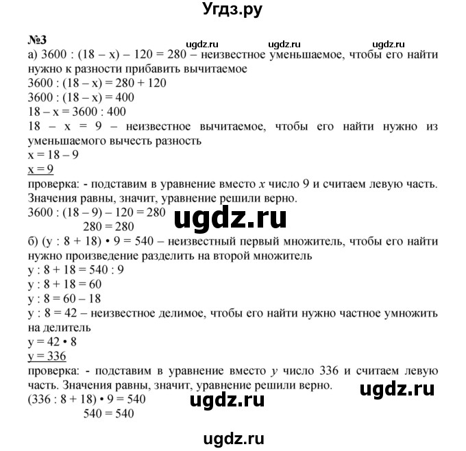 ГДЗ (Решебник к учебнику 2022) по математике 3 класс Петерсон Л.Г. / часть 3. страница / 60(продолжение 2)