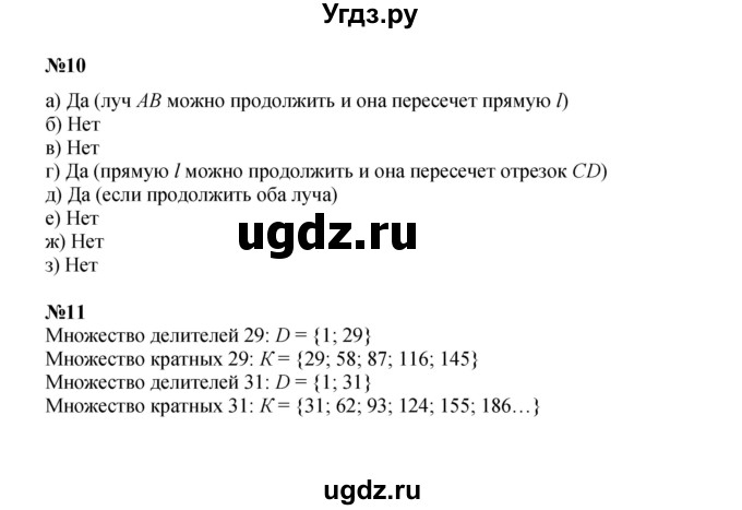 ГДЗ (Решебник к учебнику 2022) по математике 3 класс Петерсон Л.Г. / часть 3. страница / 62