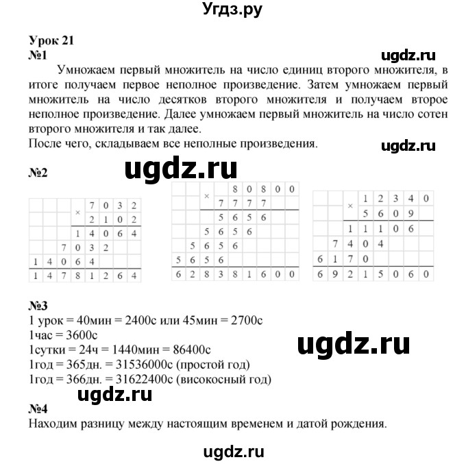 ГДЗ (Решебник к учебнику 2022) по математике 3 класс Петерсон Л.Г. / часть 3. страница / 63
