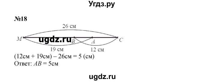 ГДЗ (Решебник к учебнику 2022) по математике 3 класс Петерсон Л.Г. / часть 3. страница / 68(продолжение 2)