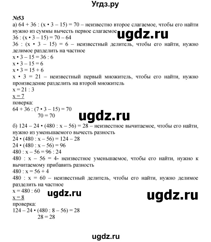 ГДЗ (Решебник к учебнику 2022) по математике 3 класс Петерсон Л.Г. / часть 3. страница / 74(продолжение 2)