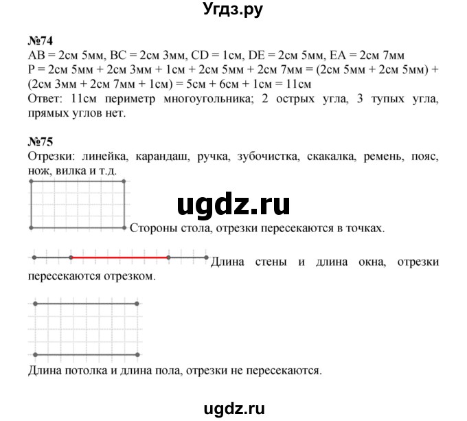 ГДЗ (Решебник к учебнику 2022) по математике 3 класс Петерсон Л.Г. / часть 3. страница / 77