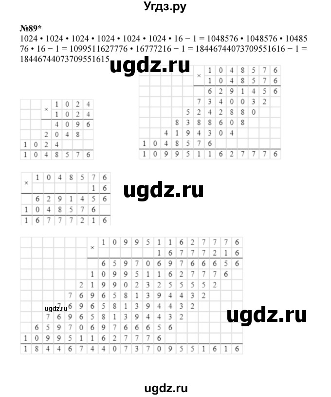 ГДЗ (Решебник к учебнику 2022) по математике 3 класс Петерсон Л.Г. / часть 3. страница / 79