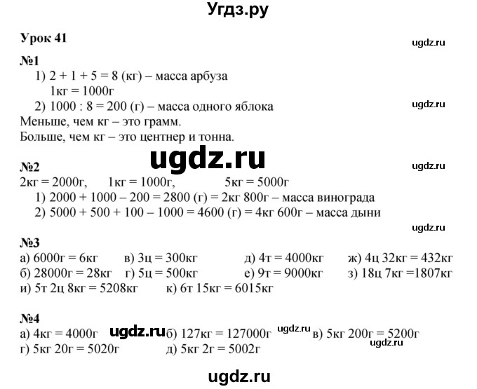 ГДЗ (Решебник к учебнику 2021) по математике 3 класс Петерсон Л.Г. / часть 1. страница / 106