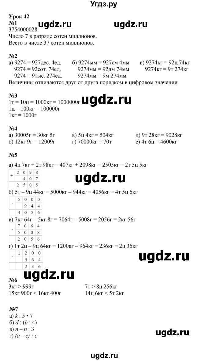 ГДЗ (Решебник к учебнику 2021) по математике 3 класс Петерсон Л.Г. / часть 1. страница / 108
