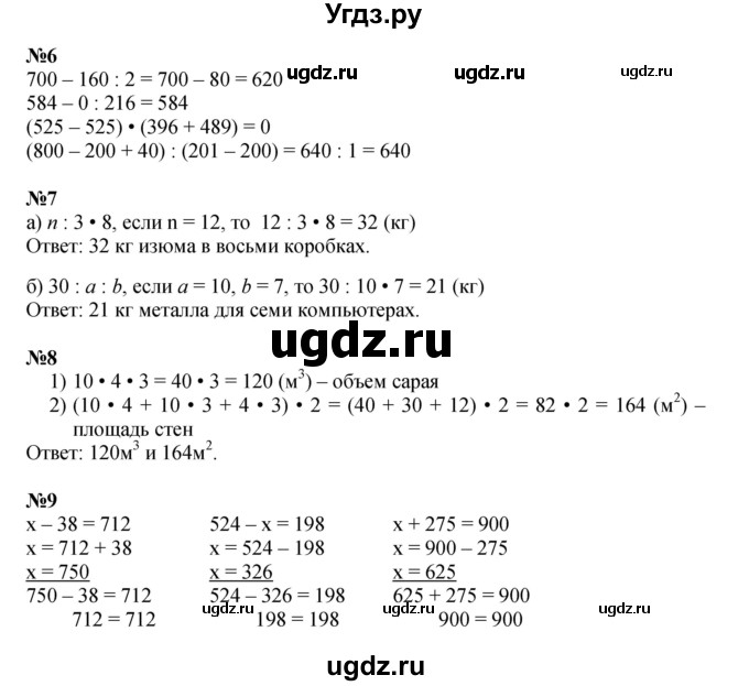 ГДЗ (Решебник к учебнику 2021) по математике 3 класс Петерсон Л.Г. / часть 1. страница / 27