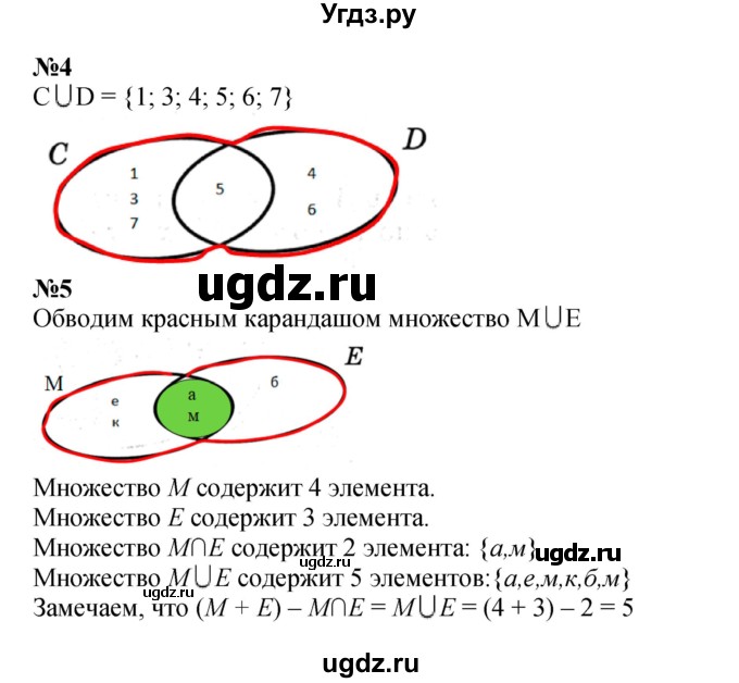 ГДЗ (Решебник к учебнику 2021) по математике 3 класс Петерсон Л.Г. / часть 1. страница / 38