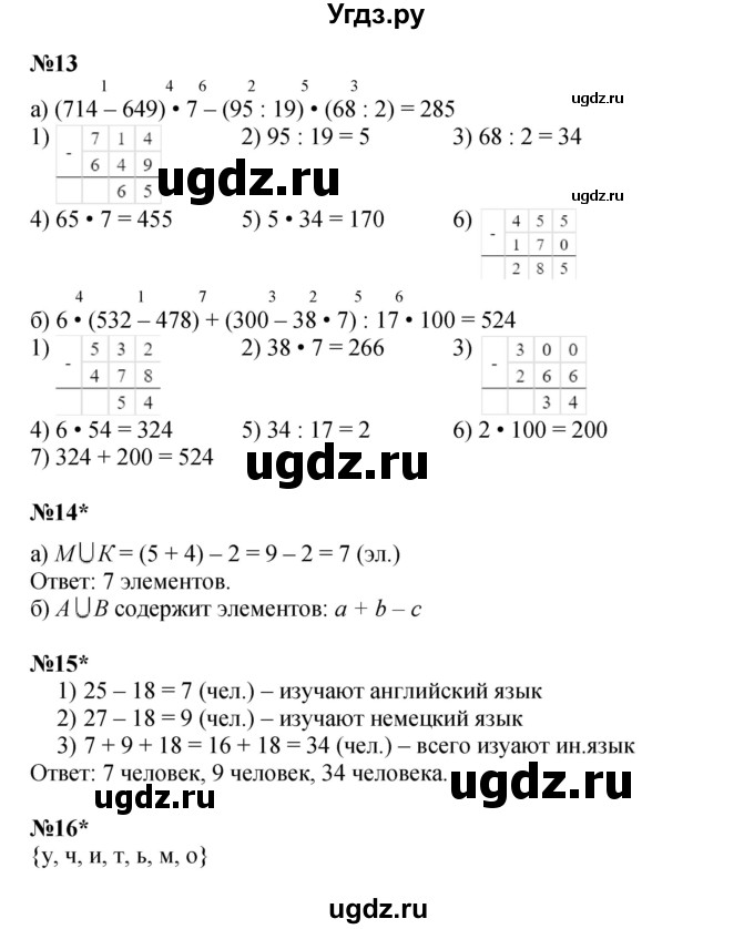 ГДЗ (Решебник к учебнику 2021) по математике 3 класс Петерсон Л.Г. / часть 1. страница / 39(продолжение 2)
