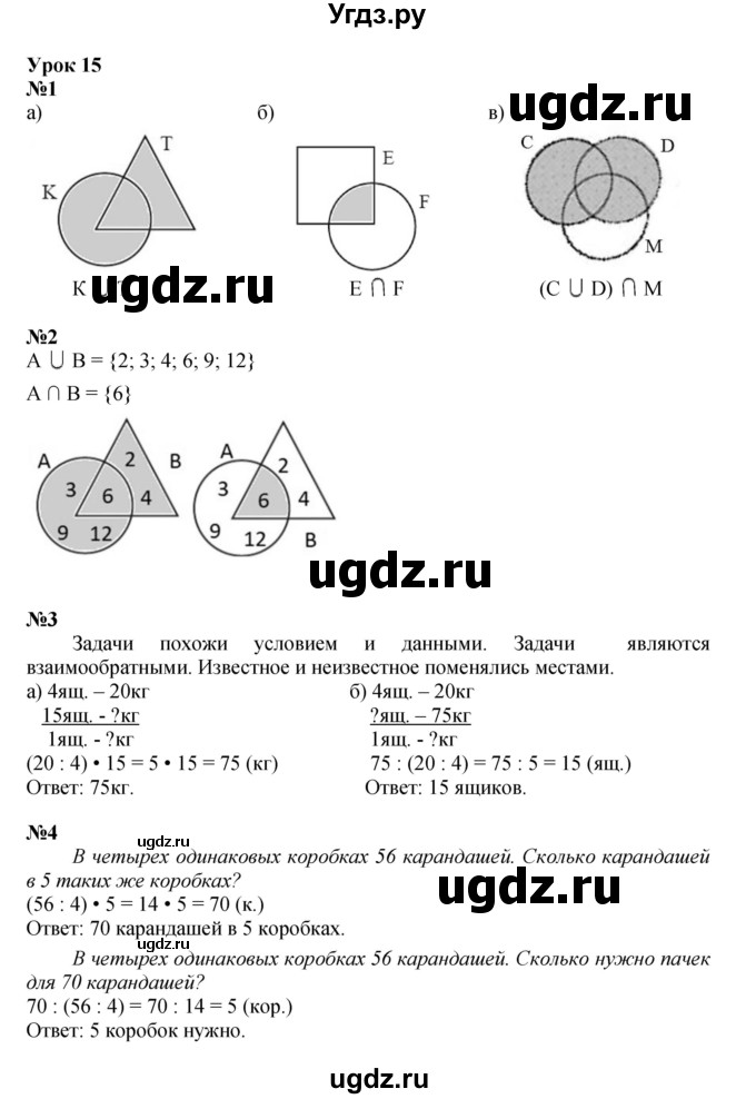 ГДЗ (Решебник к учебнику 2021) по математике 3 класс Петерсон Л.Г. / часть 1. страница / 40