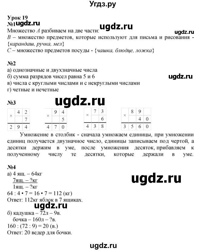 ГДЗ (Решебник к учебнику 2021) по математике 3 класс Петерсон Л.Г. / часть 1. страница / 50