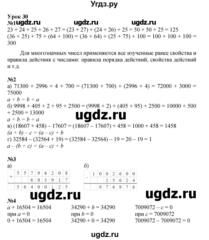 ГДЗ (Решебник к учебнику 2021) по математике 3 класс Петерсон Л.Г. / часть 1. страница / 82