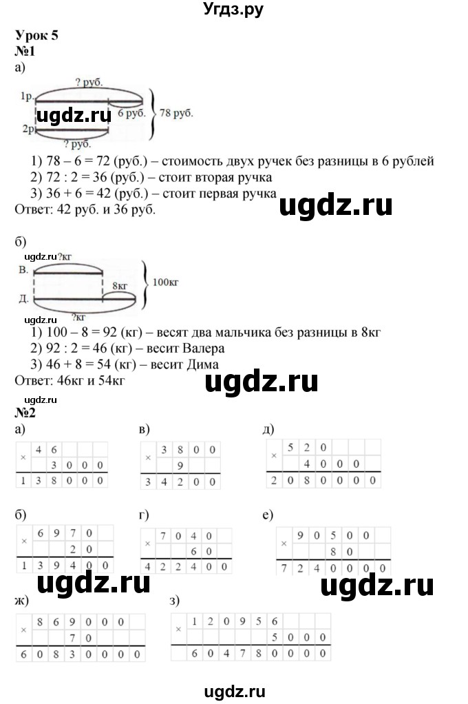 ГДЗ (Решебник к учебнику 2021) по математике 3 класс Петерсон Л.Г. / часть 2. страница / 11