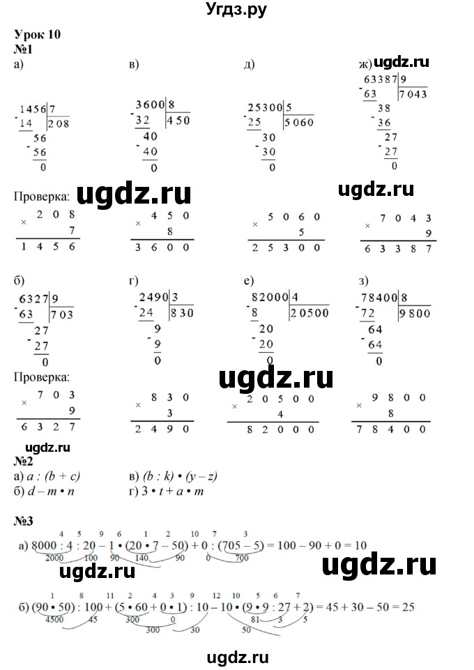 ГДЗ (Решебник к учебнику 2021) по математике 3 класс Петерсон Л.Г. / часть 2. страница / 23