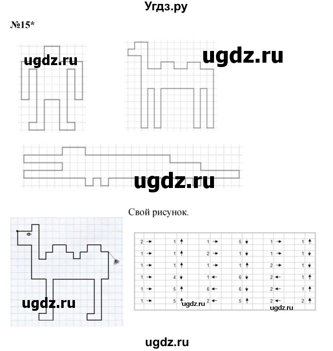 ГДЗ (Решебник к учебнику 2021) по математике 3 класс Петерсон Л.Г. / часть 2. страница / 30(продолжение 2)