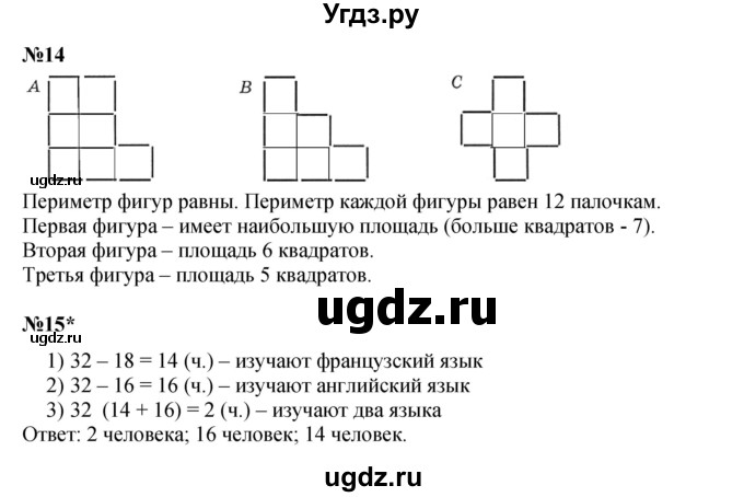 ГДЗ (Решебник к учебнику 2021) по математике 3 класс Петерсон Л.Г. / часть 2. страница / 39(продолжение 2)