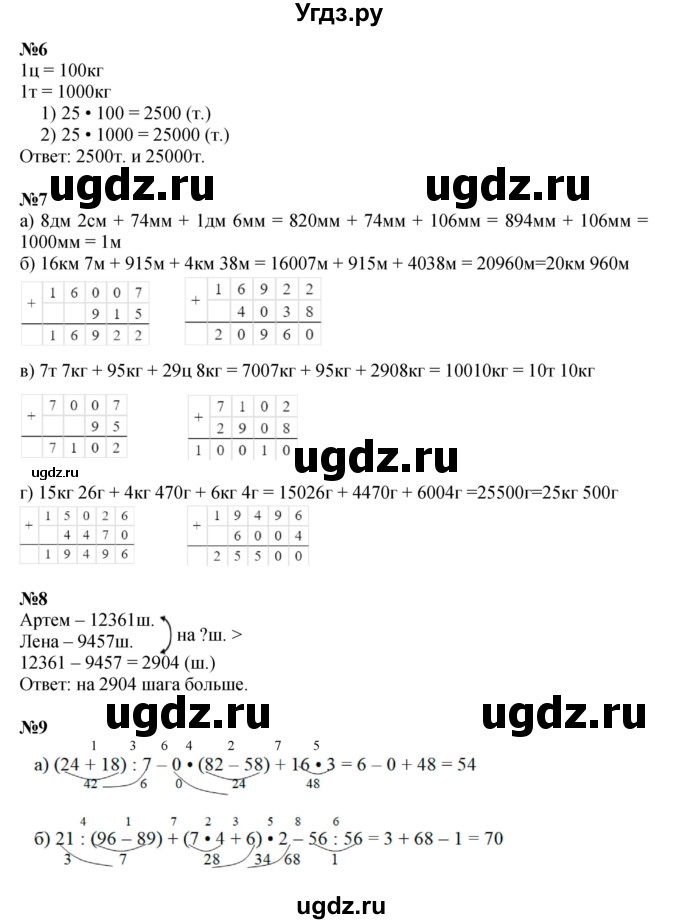 ГДЗ (Решебник к учебнику 2021) по математике 3 класс Петерсон Л.Г. / часть 2. страница / 4(продолжение 2)