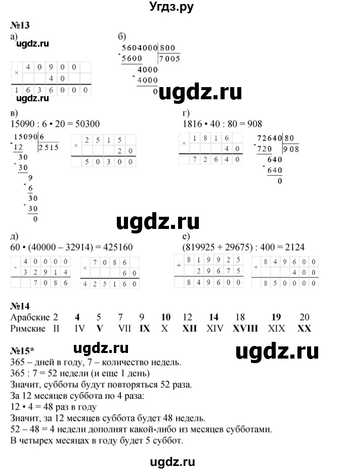 ГДЗ (Решебник к учебнику 2021) по математике 3 класс Петерсон Л.Г. / часть 2. страница / 55(продолжение 3)