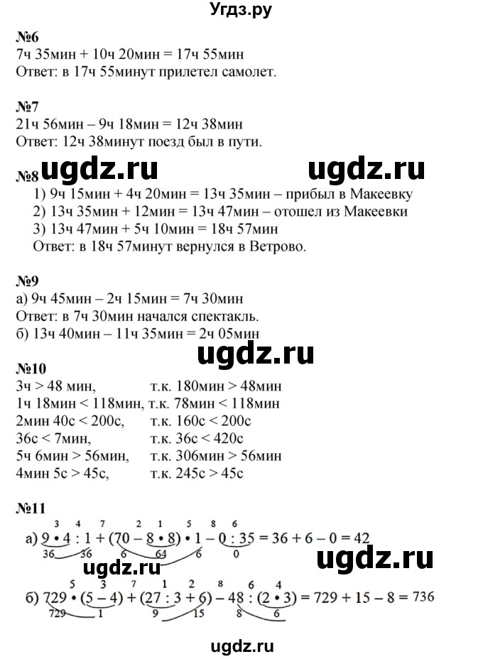 ГДЗ (Решебник к учебнику 2021) по математике 3 класс Петерсон Л.Г. / часть 2. страница / 62