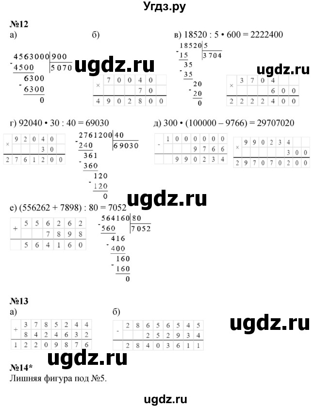 ГДЗ (Решебник к учебнику 2021) по математике 3 класс Петерсон Л.Г. / часть 2. страница / 62(продолжение 2)