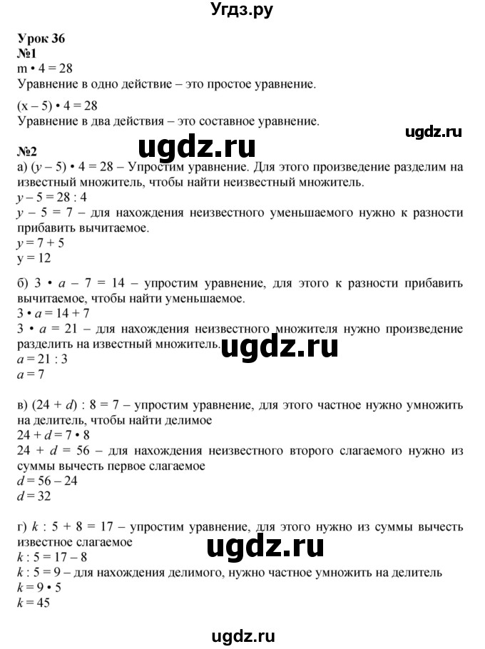 ГДЗ (Решебник к учебнику 2021) по математике 3 класс Петерсон Л.Г. / часть 2. страница / 83