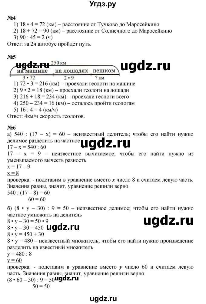 ГДЗ (Решебник к учебнику 2021) по математике 3 класс Петерсон Л.Г. / часть 3. страница / 14