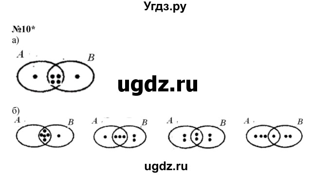 ГДЗ (Решебник к учебнику 2021) по математике 3 класс Петерсон Л.Г. / часть 3. страница / 14(продолжение 3)