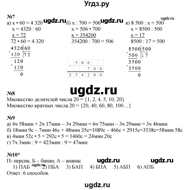 ГДЗ (Решебник к учебнику 2021) по математике 3 класс Петерсон Л.Г. / часть 3. страница / 27(продолжение 4)
