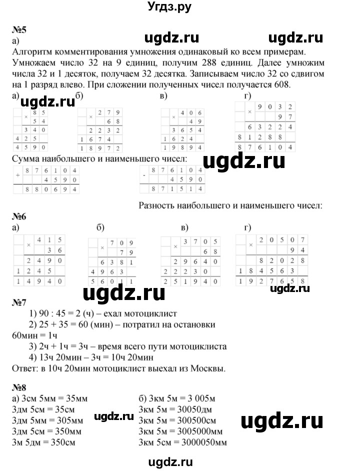 ГДЗ (Решебник к учебнику 2021) по математике 3 класс Петерсон Л.Г. / часть 3. страница / 29(продолжение 2)