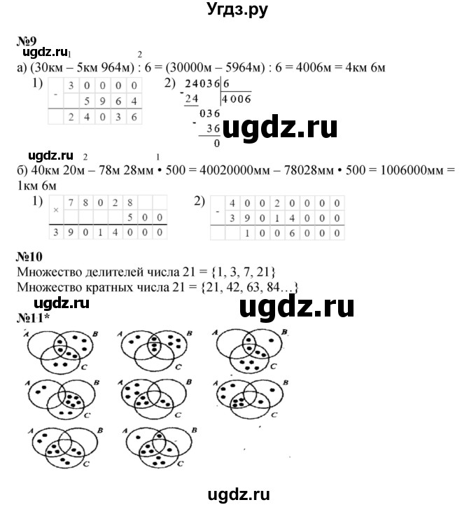 ГДЗ (Решебник к учебнику 2021) по математике 3 класс Петерсон Л.Г. / часть 3. страница / 29(продолжение 3)