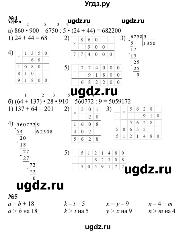 ГДЗ (Решебник к учебнику 2021) по математике 3 класс Петерсон Л.Г. / часть 3. страница / 32(продолжение 2)