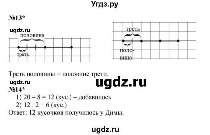 ГДЗ (Решебник к учебнику 2021) по математике 3 класс Петерсон Л.Г. / часть 3. страница / 42(продолжение 3)