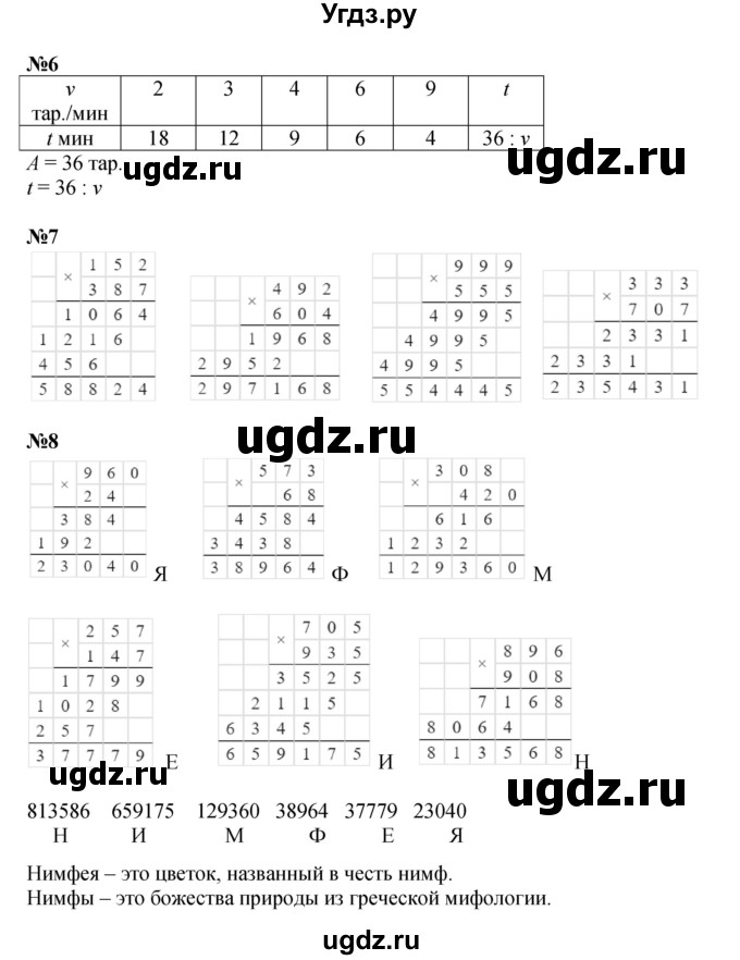 ГДЗ (Решебник к учебнику 2021) по математике 3 класс Петерсон Л.Г. / часть 3. страница / 47