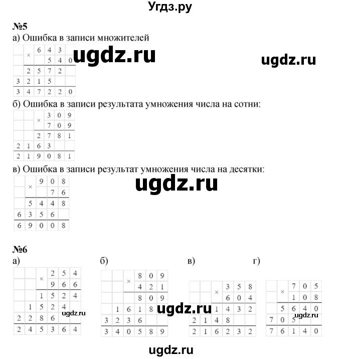 ГДЗ (Решебник к учебнику 2021) по математике 3 класс Петерсон Л.Г. / часть 3. страница / 49