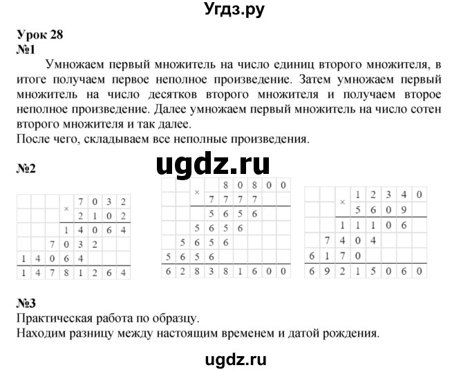 ГДЗ (Решебник к учебнику 2021) по математике 3 класс Петерсон Л.Г. / часть 3. страница / 63