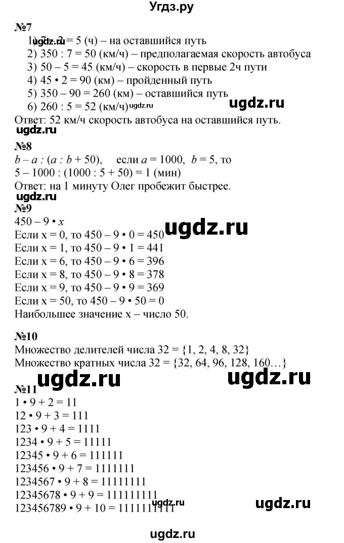 ГДЗ (Решебник к учебнику 2021) по математике 3 класс Петерсон Л.Г. / часть 3. страница / 64(продолжение 2)