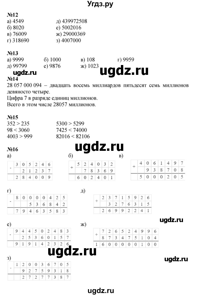 ГДЗ (Решебник к учебнику 2021) по математике 3 класс Петерсон Л.Г. / часть 3. страница / 68