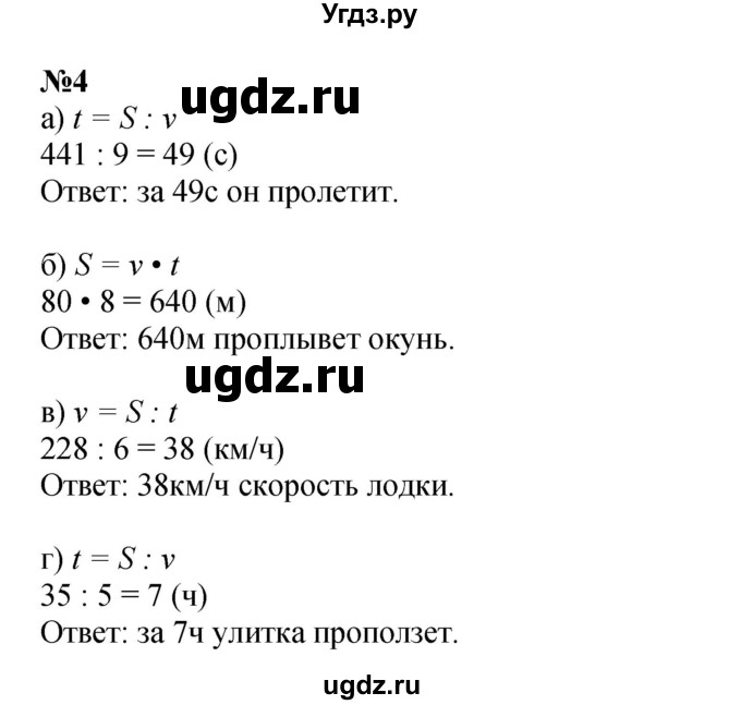 ГДЗ (Решебник к учебнику 2021) по математике 3 класс Петерсон Л.Г. / часть 3. страница / 7(продолжение 2)