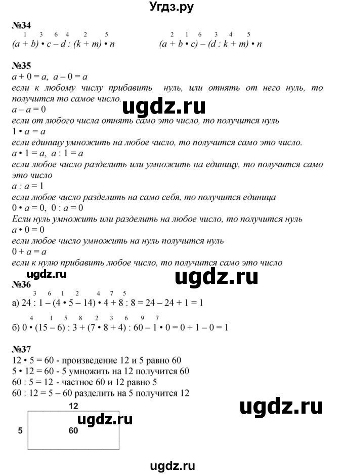 ГДЗ (Решебник к учебнику 2021) по математике 3 класс Петерсон Л.Г. / часть 3. страница / 71(продолжение 2)