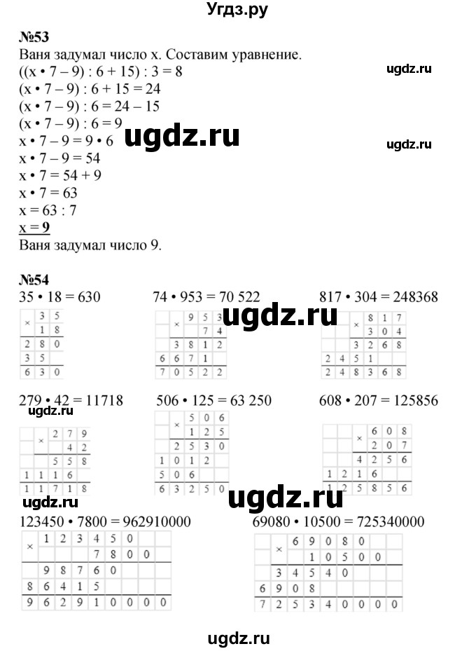ГДЗ (Решебник к учебнику 2021) по математике 3 класс Петерсон Л.Г. / часть 3. страница / 73(продолжение 3)