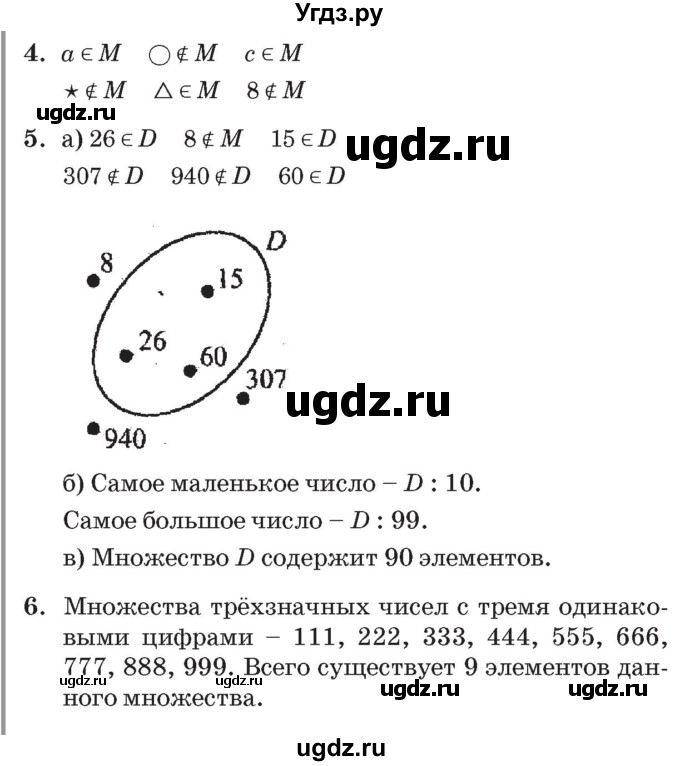 ГДЗ (Решебник №2 к учебнику 2017) по математике 3 класс Петерсон Л.Г. / часть 1. страница / 11