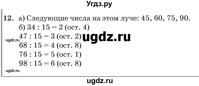 ГДЗ (Решебник №2 к учебнику 2017) по математике 3 класс Петерсон Л.Г. / часть 1. страница / 29