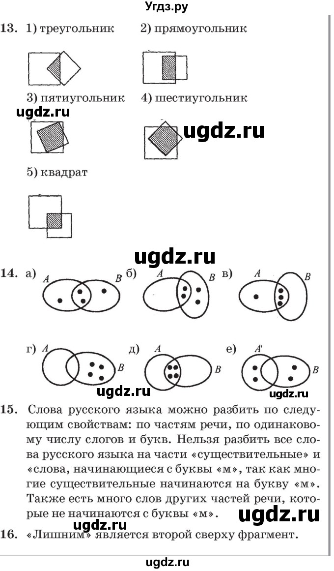 ГДЗ (Решебник №2 к учебнику 2017) по математике 3 класс Петерсон Л.Г. / часть 1. страница / 29(продолжение 2)
